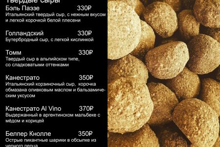 Прайс на твердые сыры